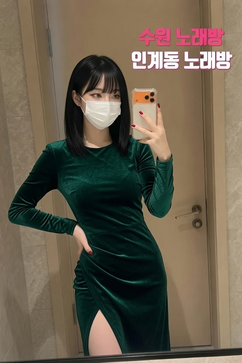 수원노래방 인계동가라오케 20대 영한 매니저 예린