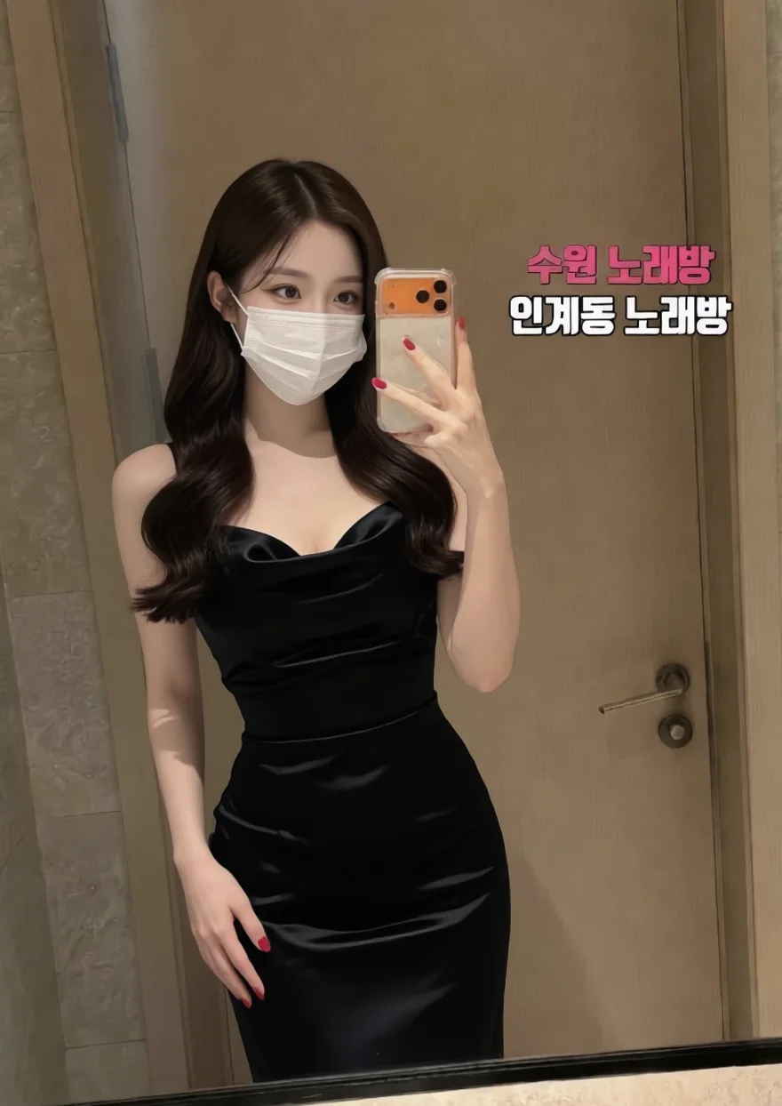 수원노래방 인계동노래방 20대 매니저 오월